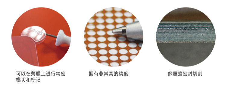 塑料薄膜激光焊接有哪些優(yōu)勢(shì)？(圖1)