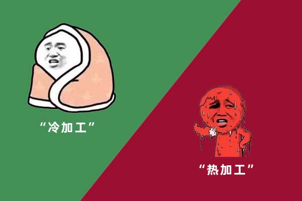 什么是激光熱加工和什么是激光冷加工？(圖1)