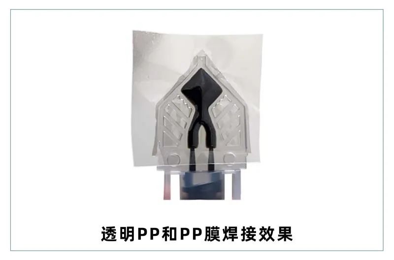 微流控產(chǎn)業(yè)化解決方案，量產(chǎn)下激光焊接擁有絕對優(yōu)勢！(圖5)